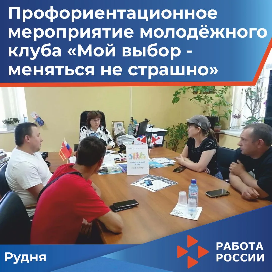 В преддверии Дня России в Кадровом центре Руднянского округа состоялось очередное заседание Молодежн