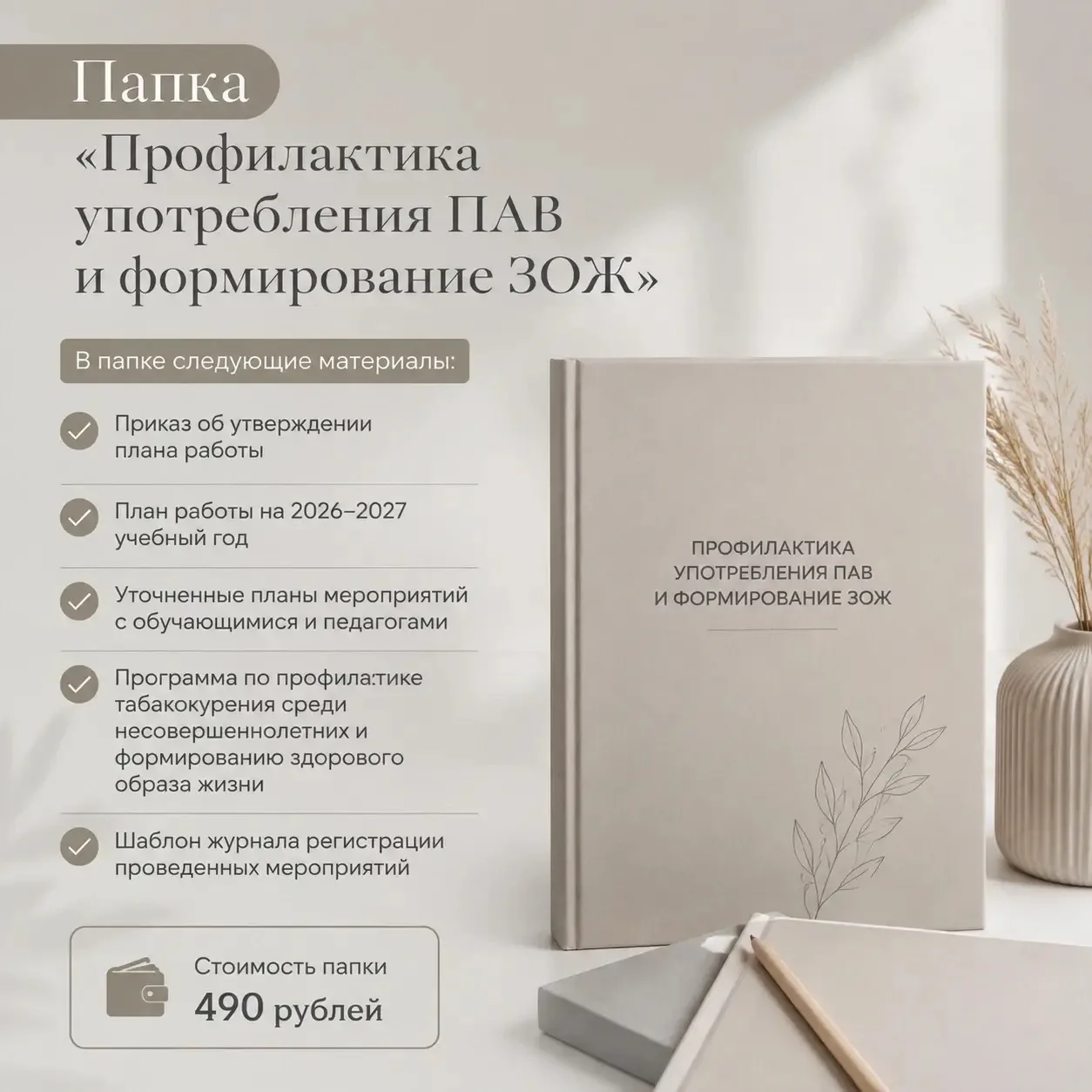 Коллеги, знаю, как много времени уходит на сбор документов по профилактике.