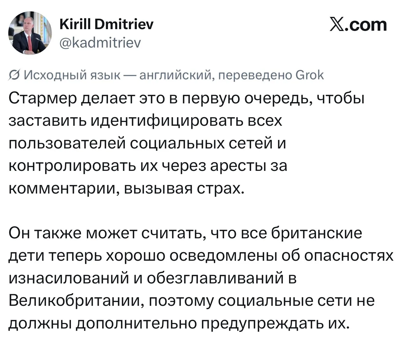Запрет соцсетей для лиц младше 16 лет в Великобритании с 2027 года нужен для контроля пользователей,