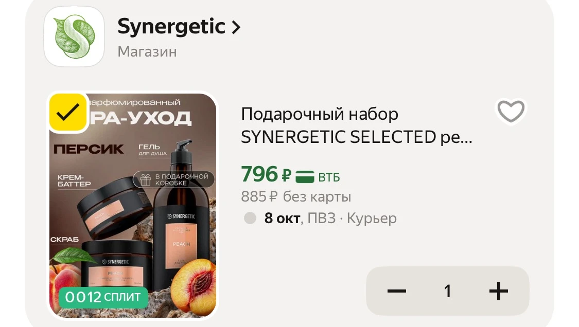 Большой набор из 3 средств 🥰