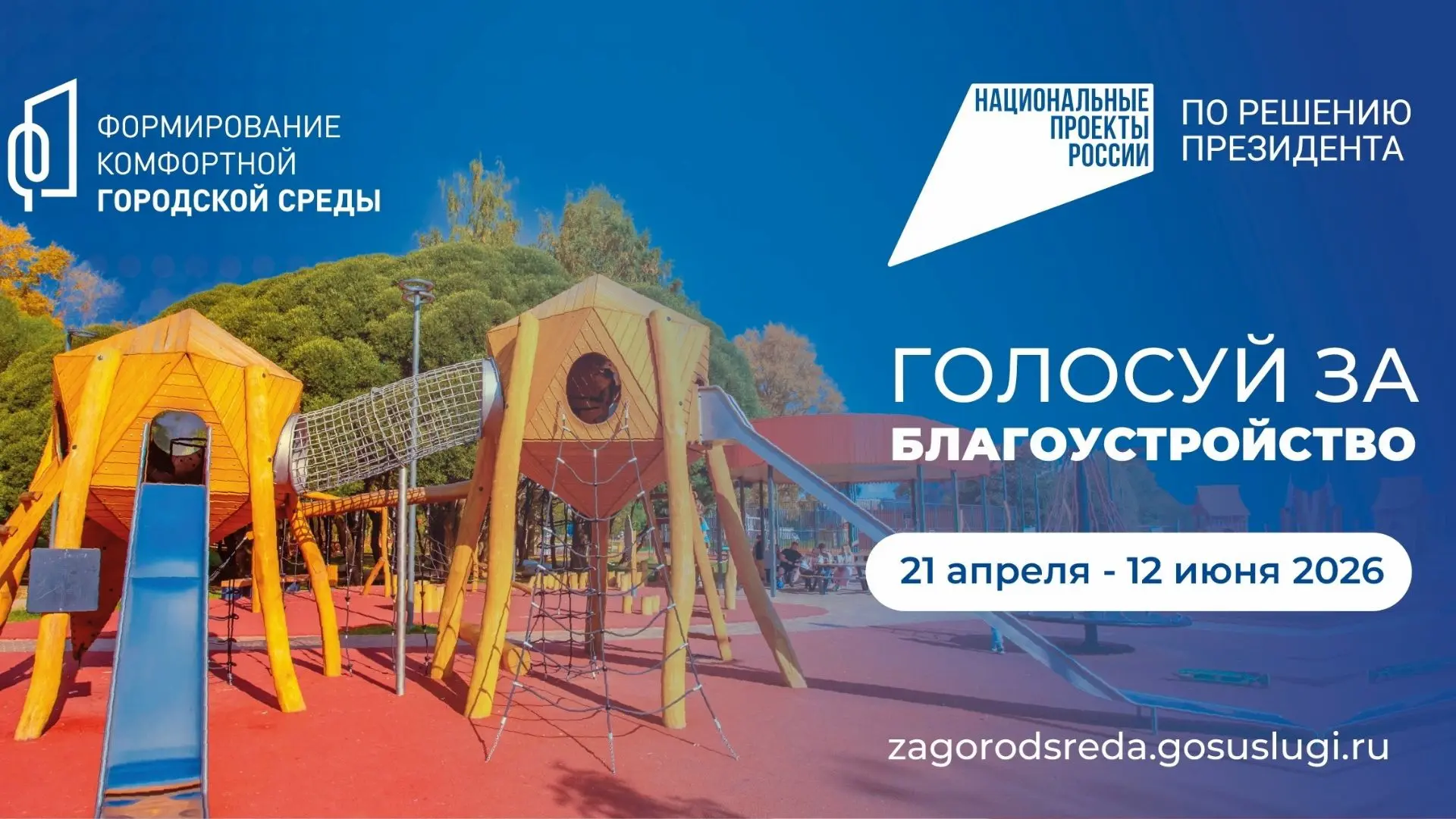 ФОРМИРОВАНИЕ КОМФОРТНОЙ ГОРОДСКОЙ СРЕДЫ В ТОМАРИНСКОМ РАЙОНЕ
