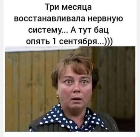 Девочки, ну как вы там, готовы?