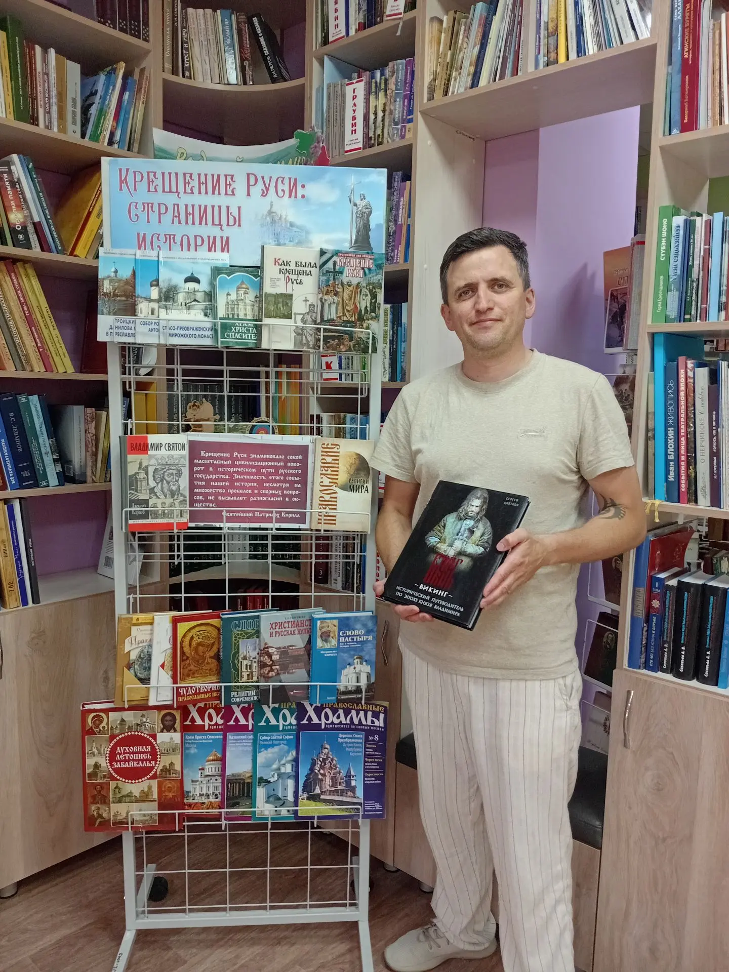 📚Книжные выставки ко Дню Крещения Руси
