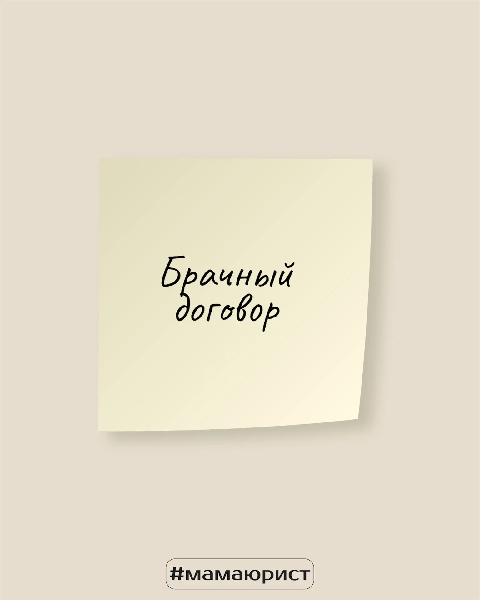 Брачный договор — не только на случай развода💍