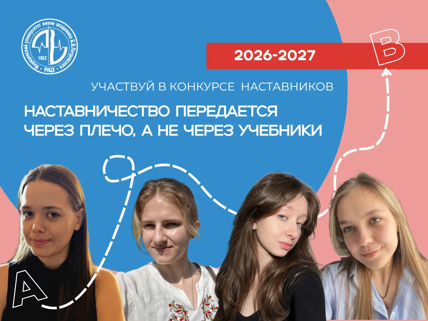 Вниманию всех студентов Медицинского университета Петровского!