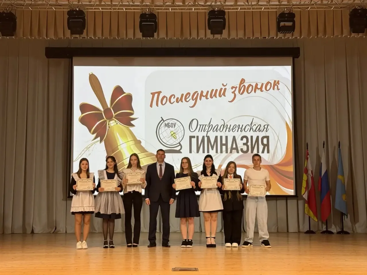✨Линейка для ребят 5-8 и 10 классов, посвященная окончанию учебного года  Директор гимназии Горбунов