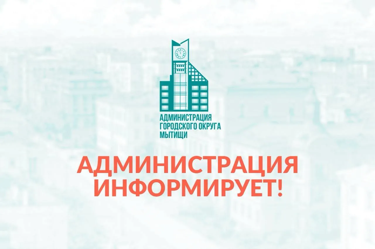 Администрация информирует‼️

🗓30.07.2026г.

📍ул. Силикатная д.37к2; 37В; 35А; 35Б; 33А; 33Б; 33В


