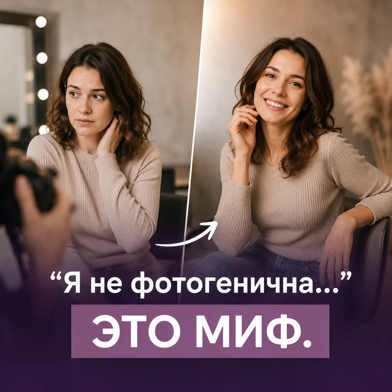 5 причин, почему люди считают себя нефотогеничными (и почему это неправда)