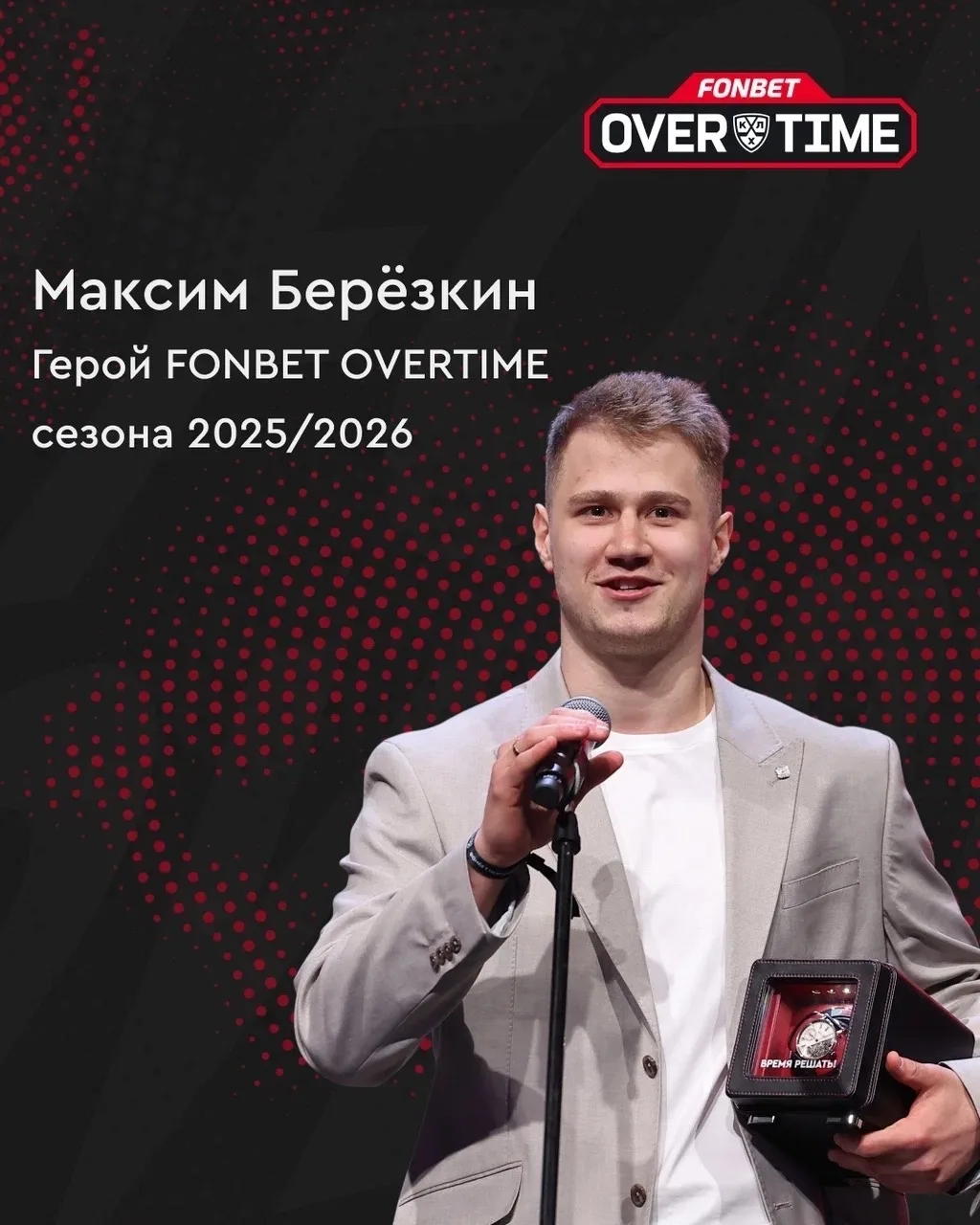 FONBET OVERTIME возвращается! 🚨