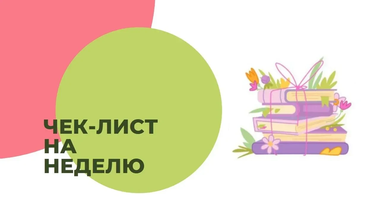Наслаждаться долгожданным летом и ловить удачу за хвост ☀️🍓🍒

🌸 До 20 июня зарегистрироваться на 
