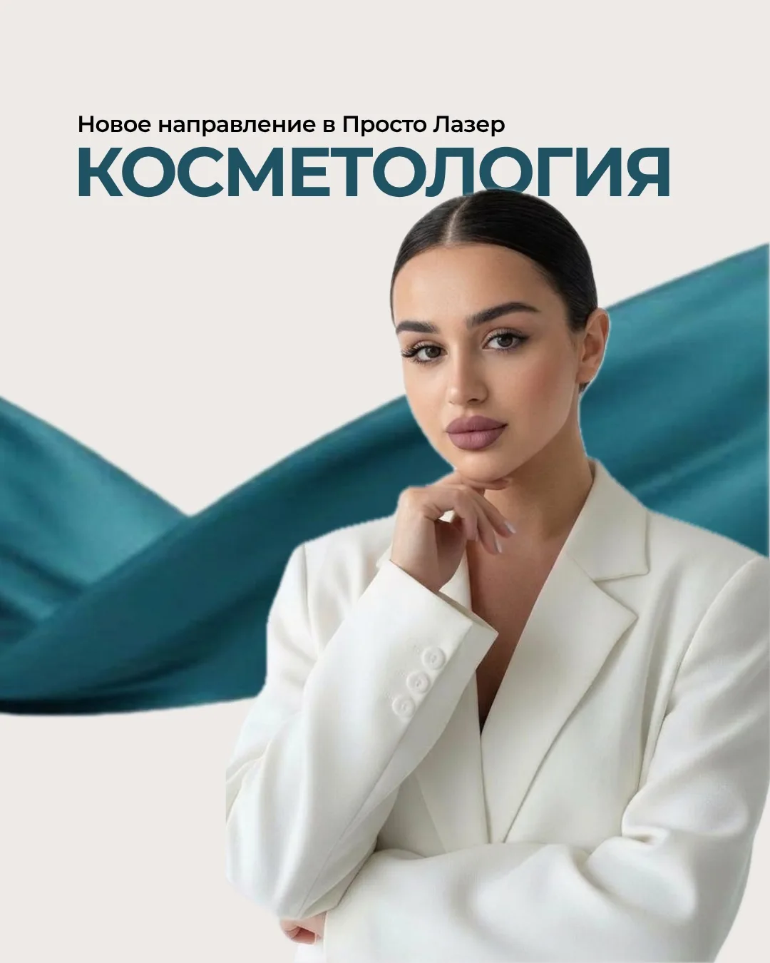 📌 Запись уже открыта