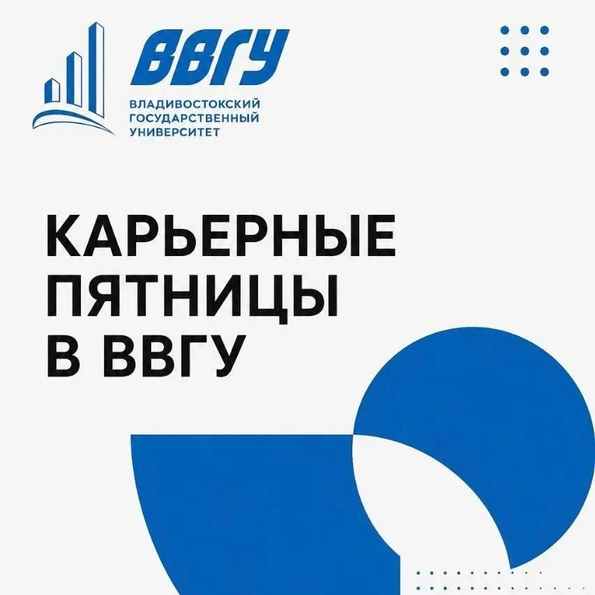 📣 Студенты выпускных курсов (логистика и дизайн)!
