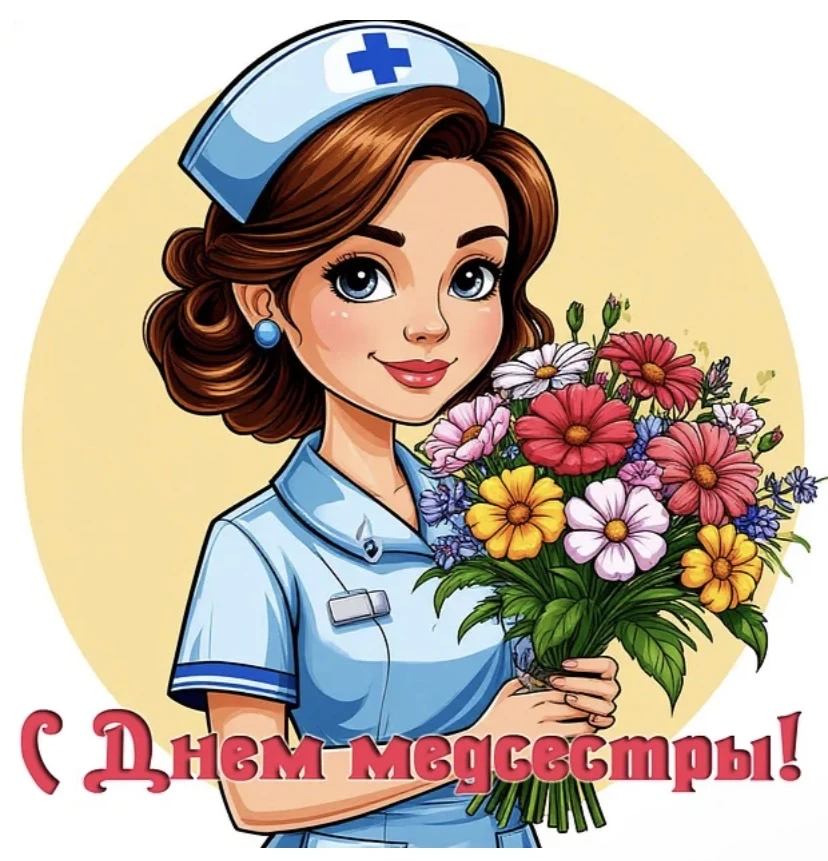 Сегодня отмечают свой профессиональный праздник медицинские сёстры люди, чьё призвание сочетает в се