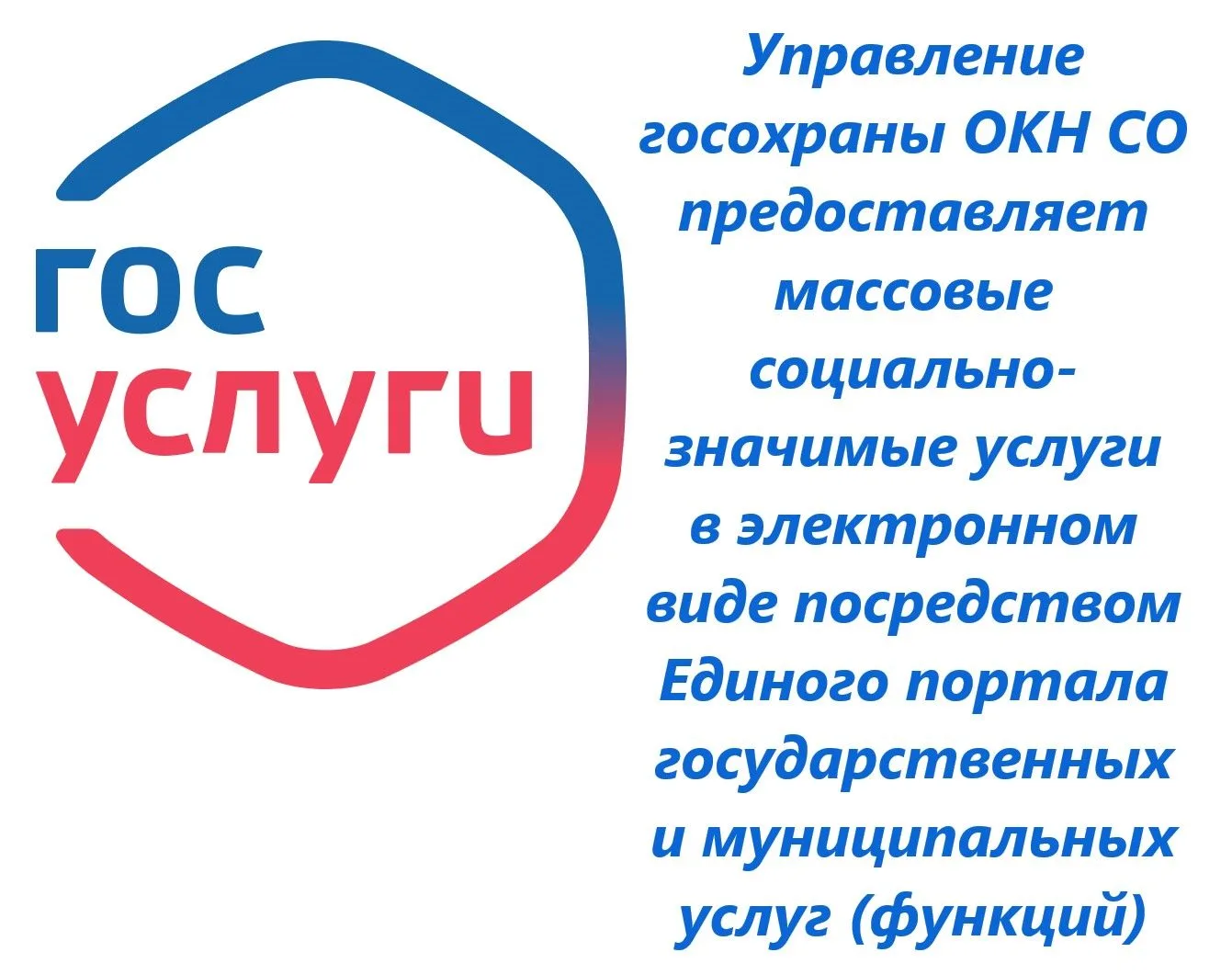 3 массовые социально значимые услуги:

1. Предоставление сведений о наличии или отсутствии объектов 