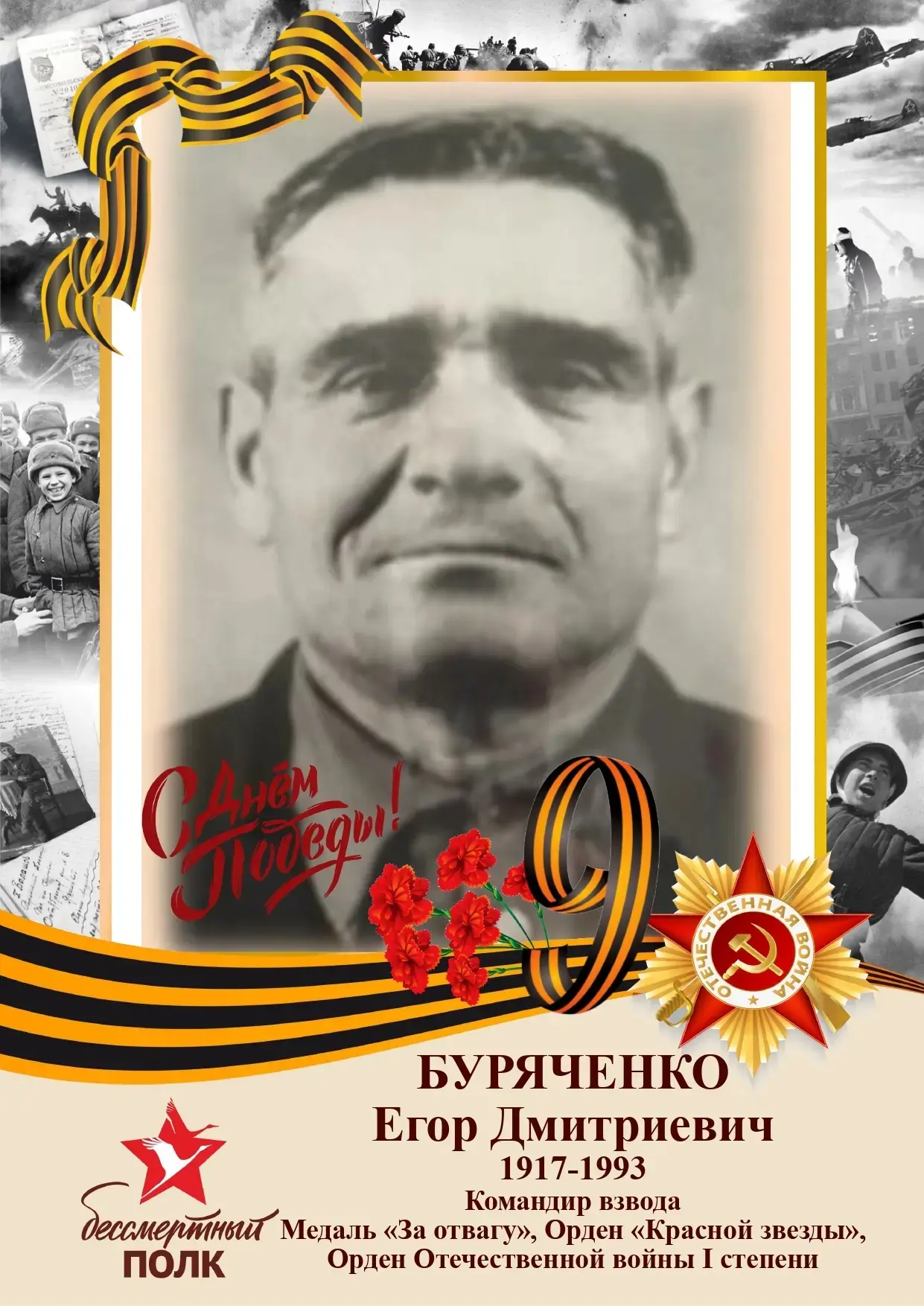 🎗️Богачев Прохор Николаевич 1913-1942 Рядовой  Богачев Прохор Николаевич родился в 1913 году, хуторе
