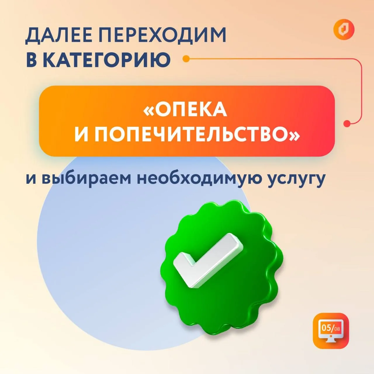 Видеоконсультации по услугам опеки и попечительства можно получить от сотрудников центров госуслуг, 
