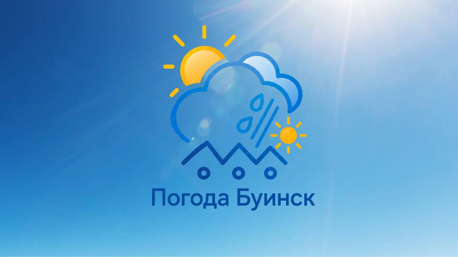 Прогноз погоды в Буинске на 17 июня

· Переменная облачность.
· Ночью без существенных осадков. Днём