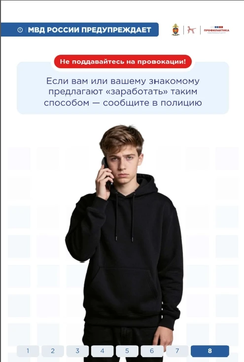 🛡 Официальная памятка МВД России: Безопасность детей в интернете