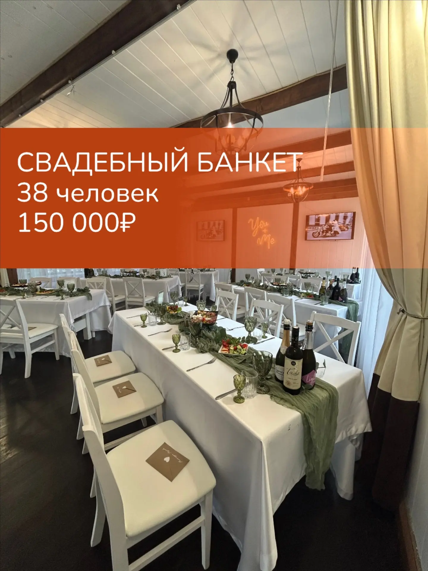 Посмотрите, какой шикарный свадебный банкет ✨