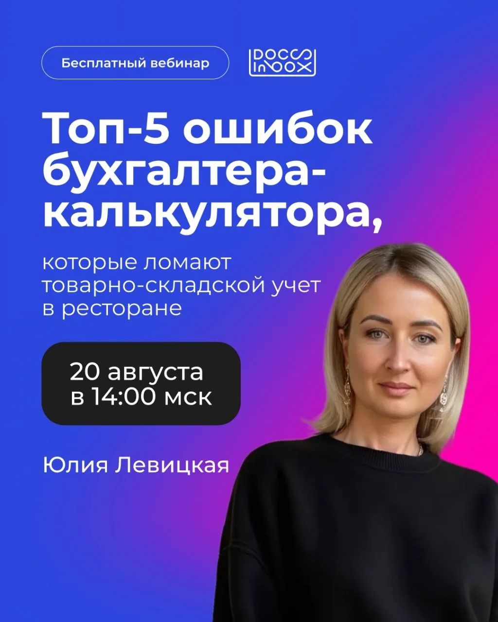 Не ошибается тот, кто ничего не делает!