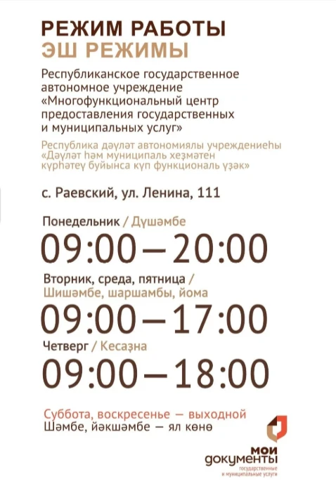 ОБРАЩАЕМ ВАШЕ ВНИМАНИЕ: в работе МФЦ произошли изменения. Пожалуйста, ознакомьтесь с но...