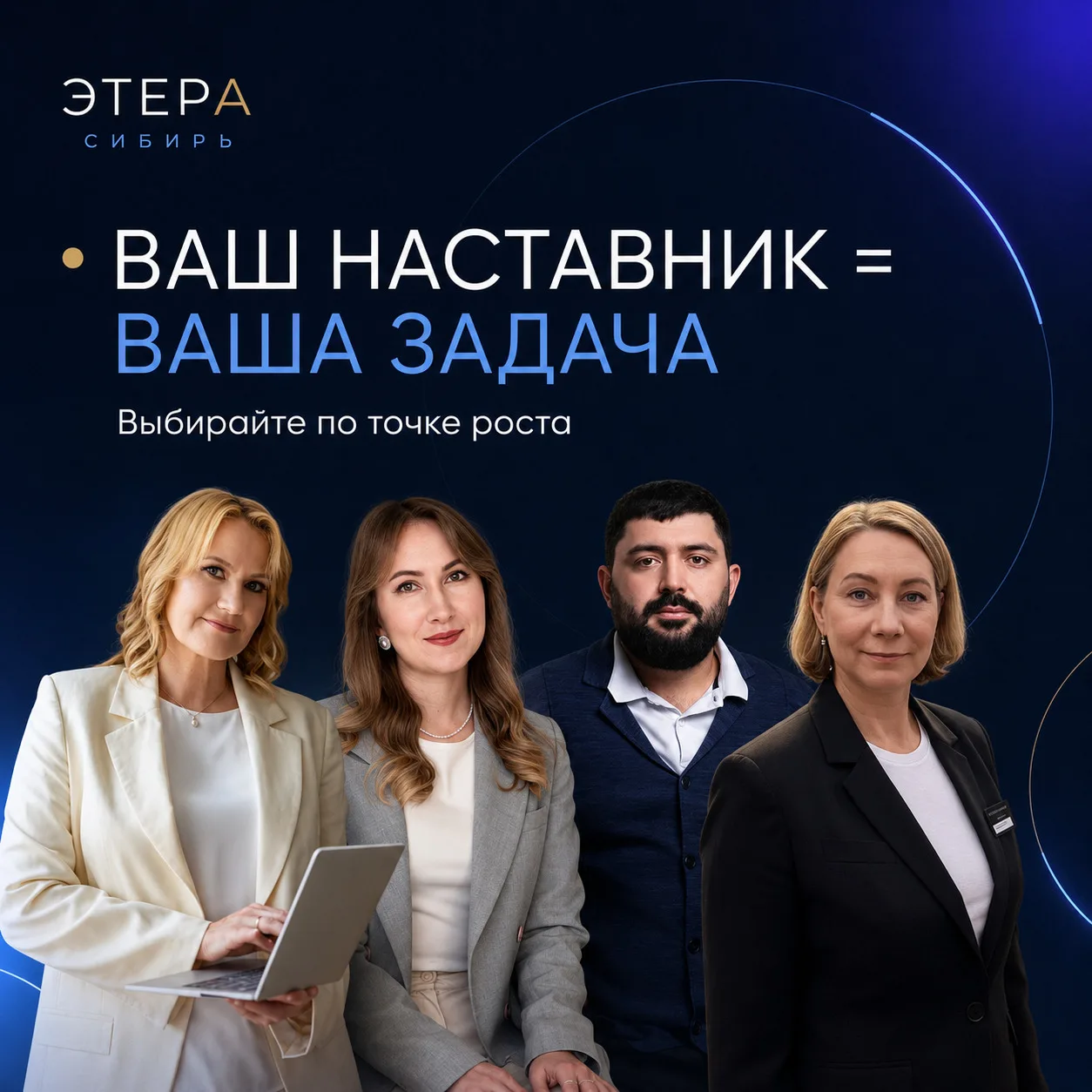 "НАСТАВНИК НУЖЕН НЕ «САМЫЙ СИЛЬНЫЙ». НУЖЕН ТОТ, КТО СИЛЁН В ВАШЕЙ ЗАДАЧЕ.
