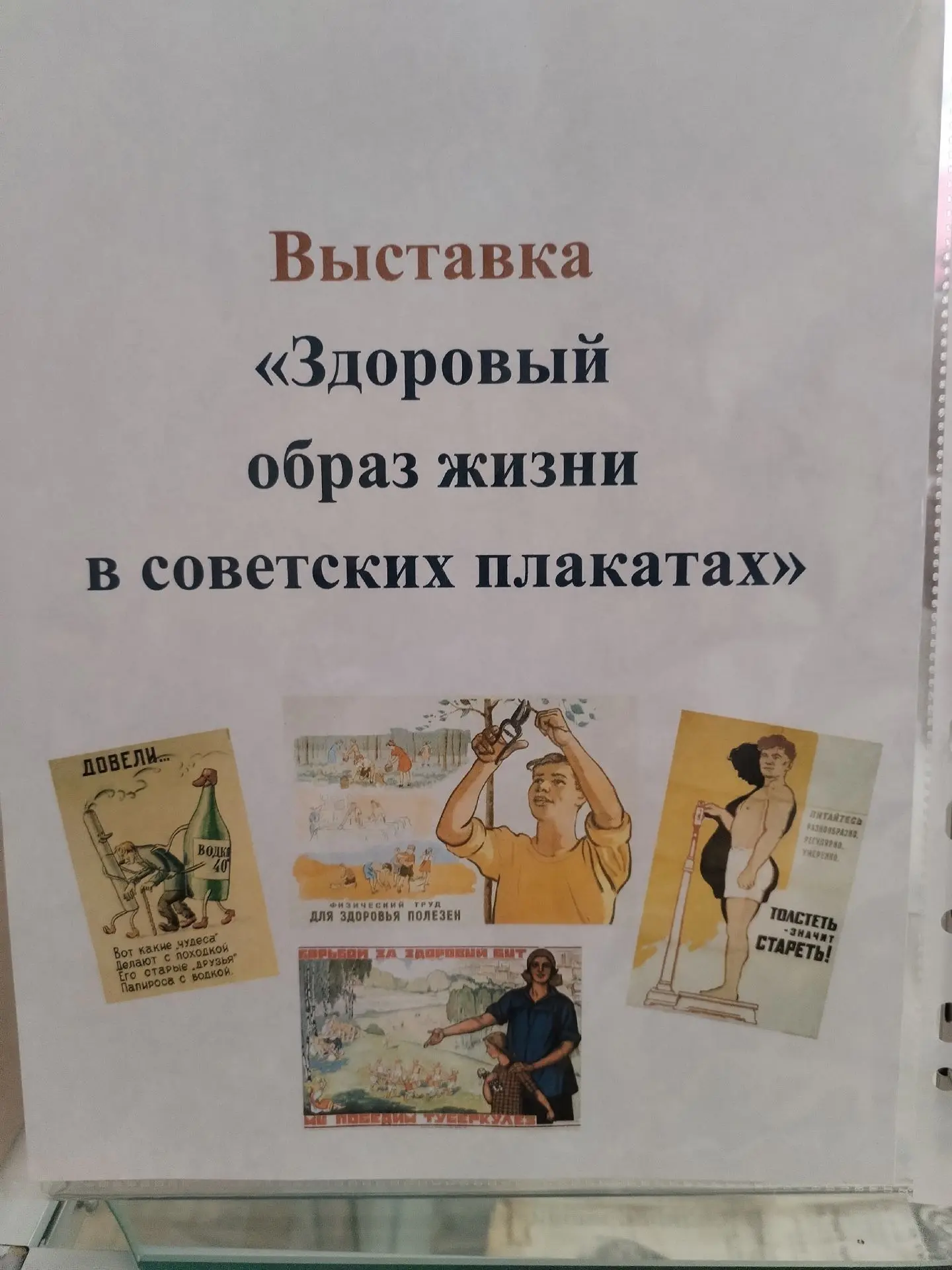 📍В рамках Всероссийского месячника антинаркотической направленности и популяризации зд...