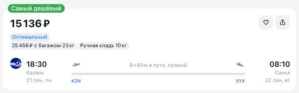 А теперь казанцам регулярно дают Санью last-minute!