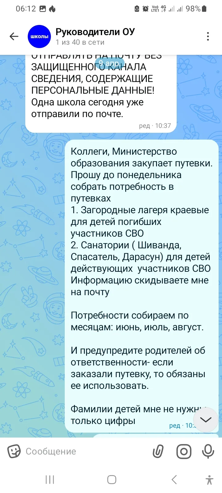 Медиа публикации
