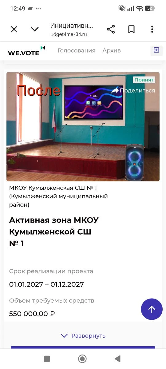Уважаемые участники канала! Просим Вас помочь нашей школе стать ещё лучше!
 На портале https://budge