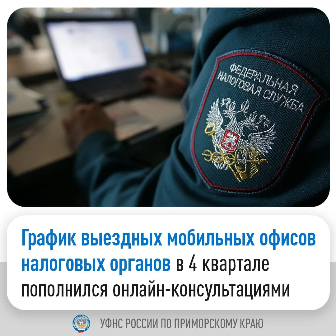🔔 Одним из альтернативных личному приему в инспекциях способов взаимодействия с гражда...