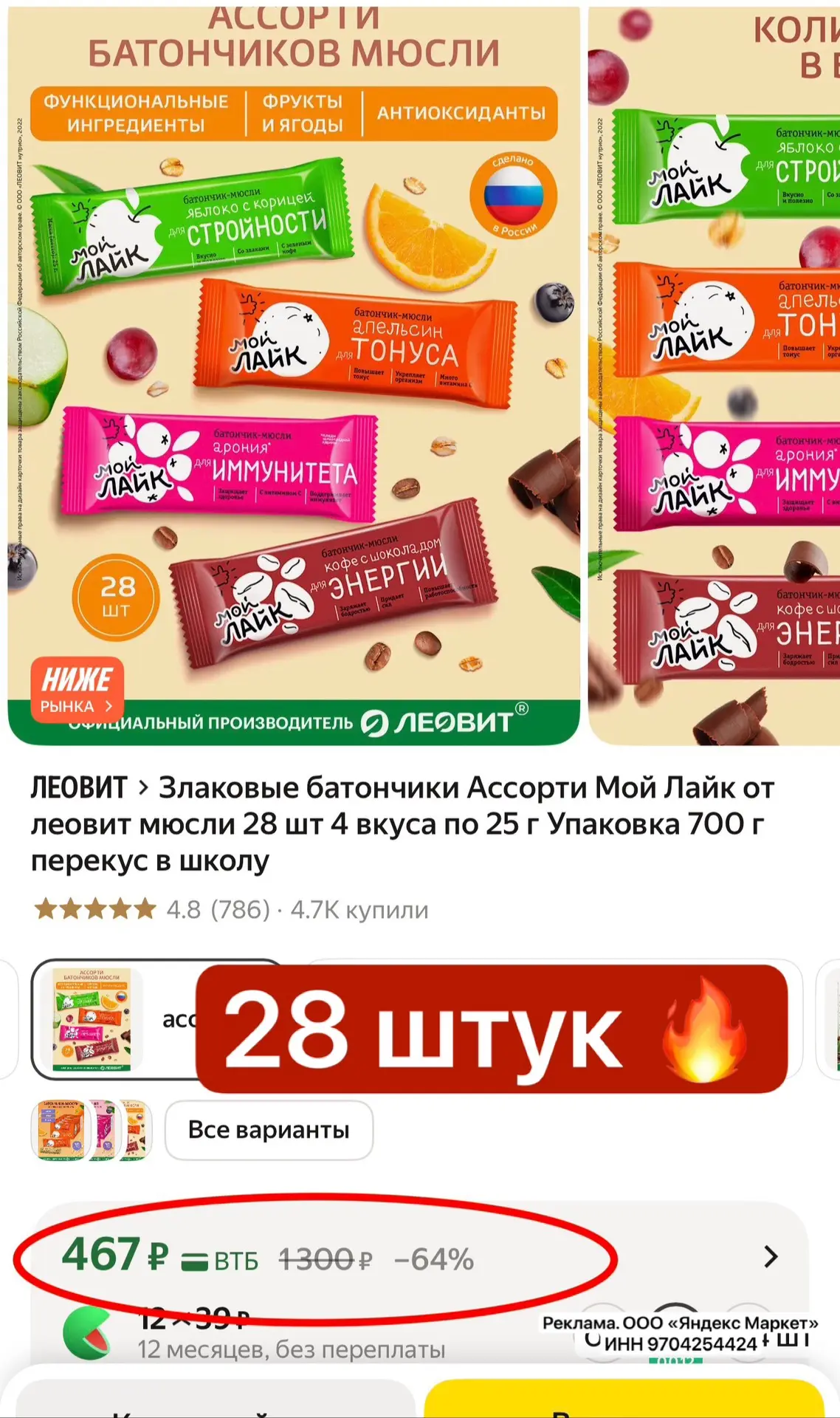 Хватаем ‼️