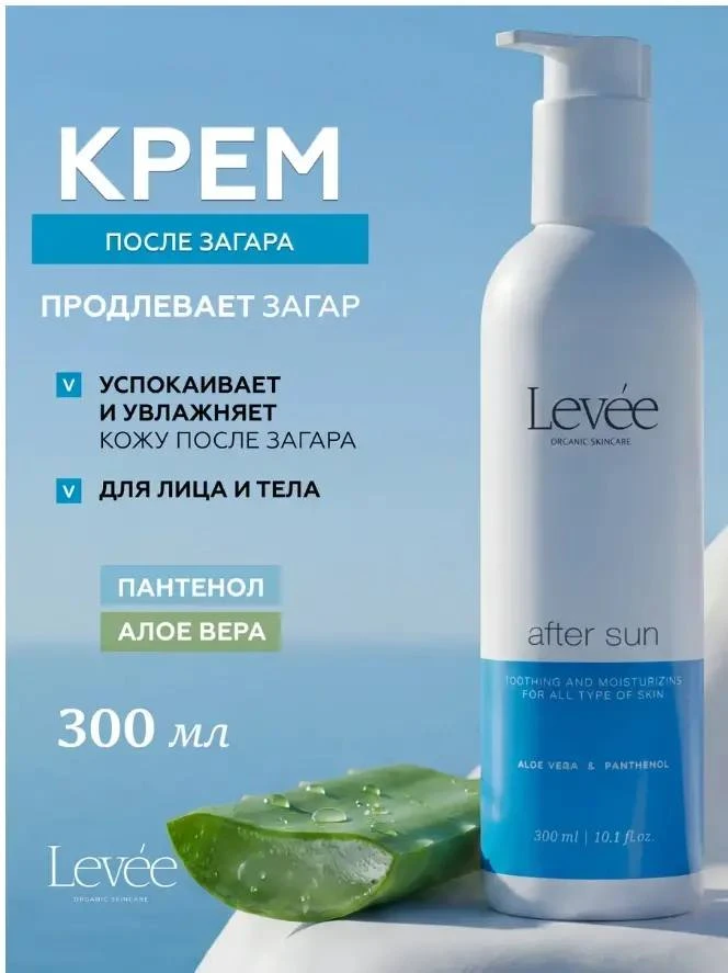 Крем после загара