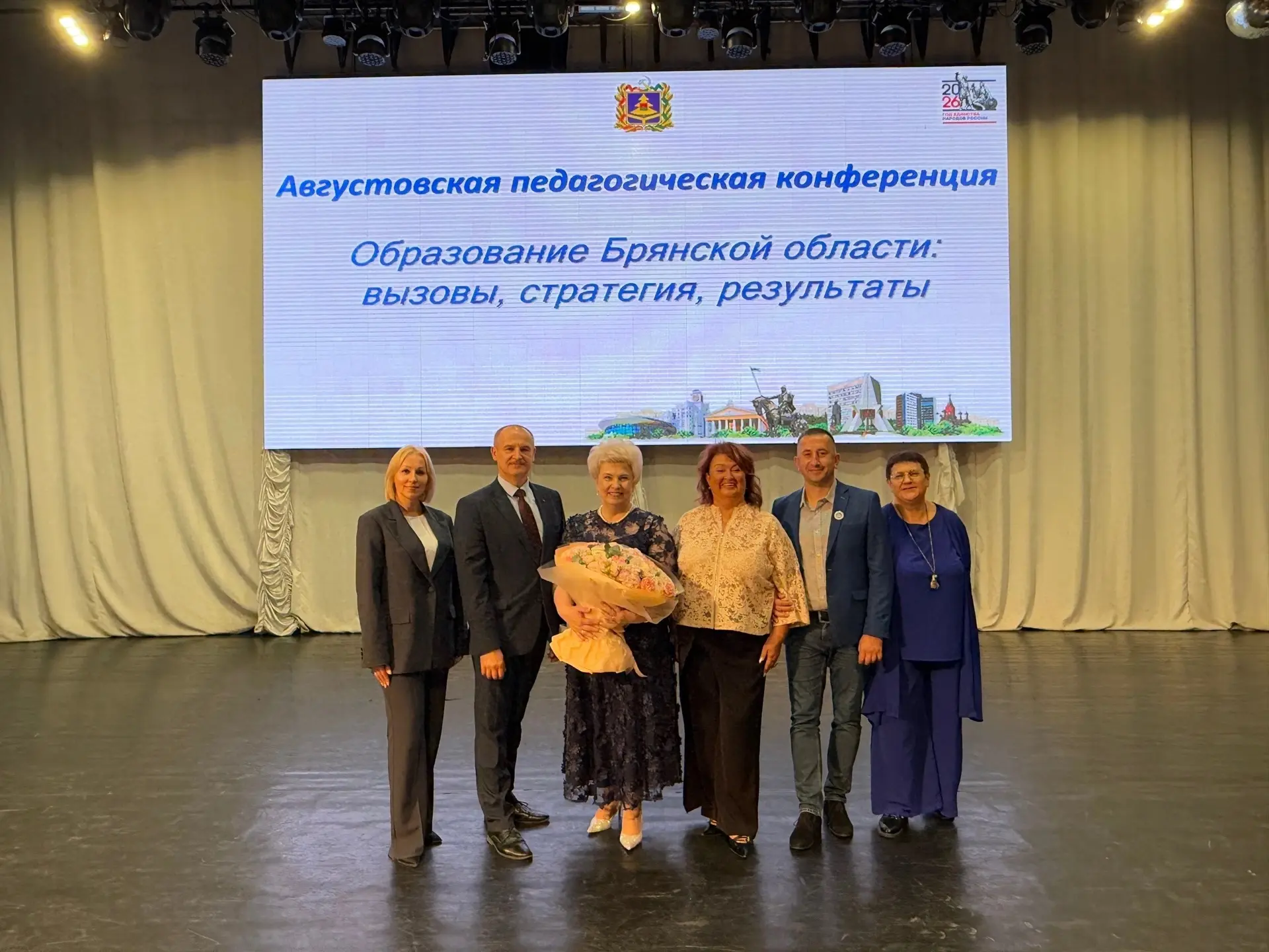 ⚡ «Образование Брянской области: вызовы, стратегия, результаты»