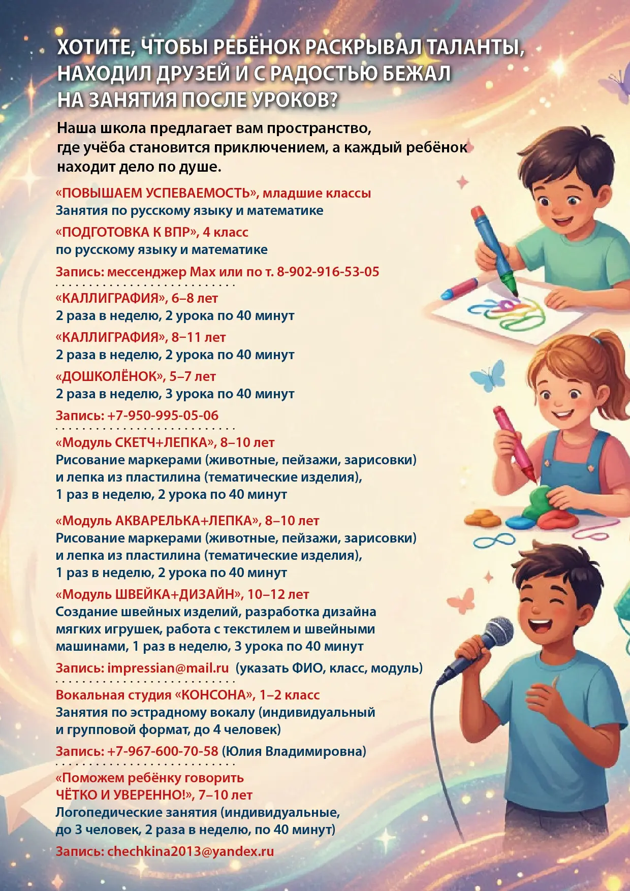 🔥Хотите, чтобы ребёнок учился с интересом и раскрывал свои сильные стороны? У нас есть...