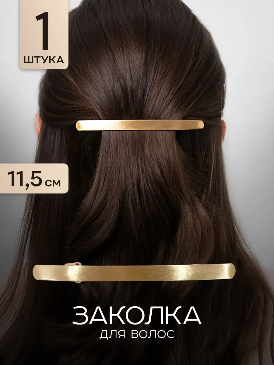 ⚡️ Заколка автомат для волос, ClickClack
