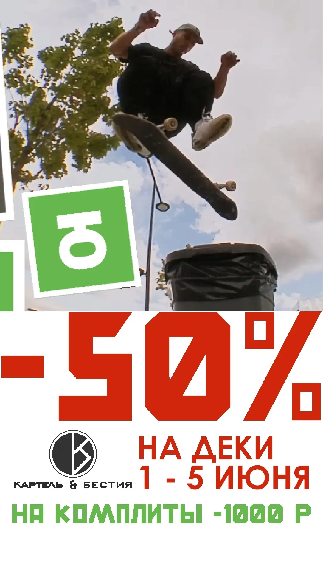 смотреть скидки: https://vk.com/market-611452?screen=group&section=album_48