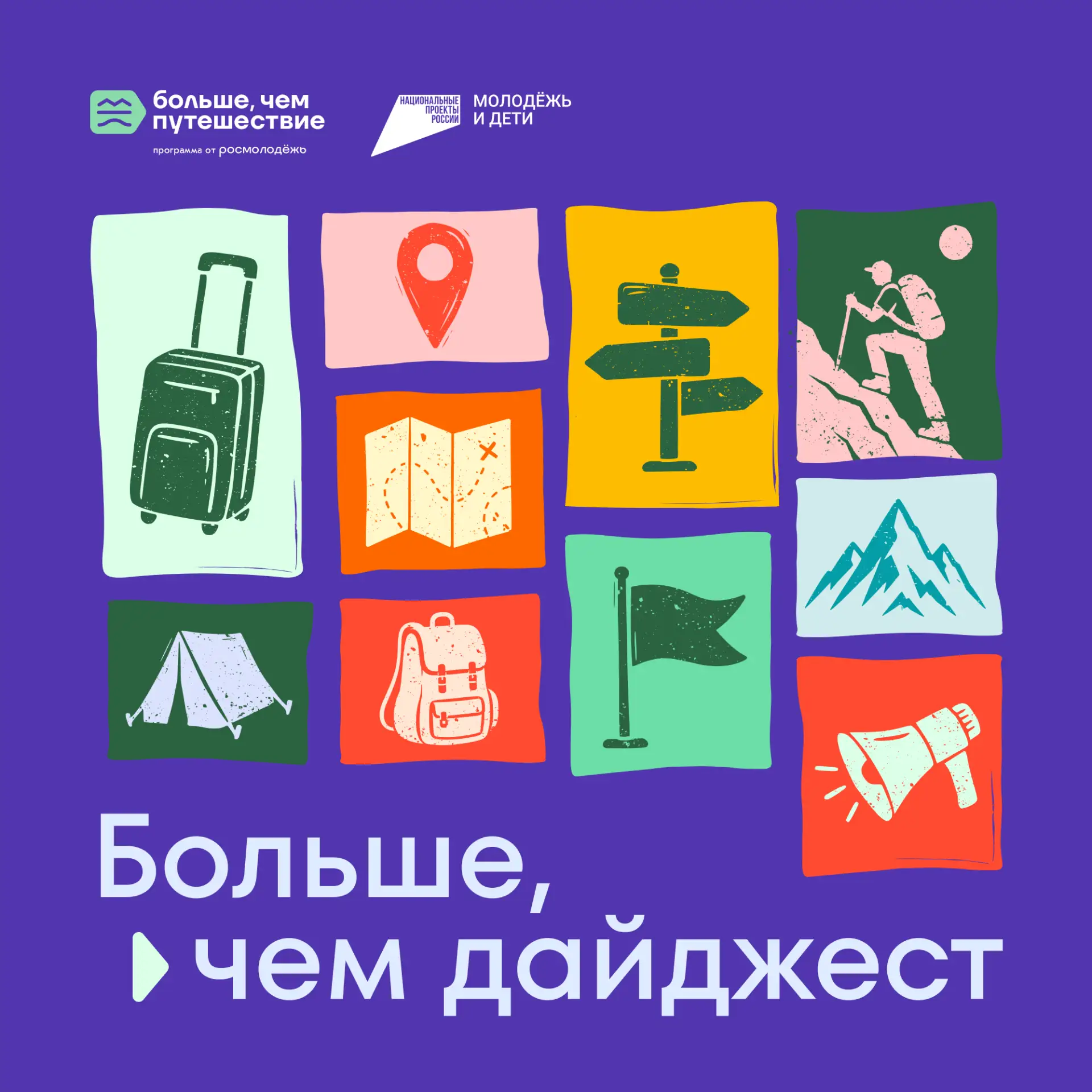 🤩  Кто тут у нас такой свеженький, обновлённый, модный-молодёжный?