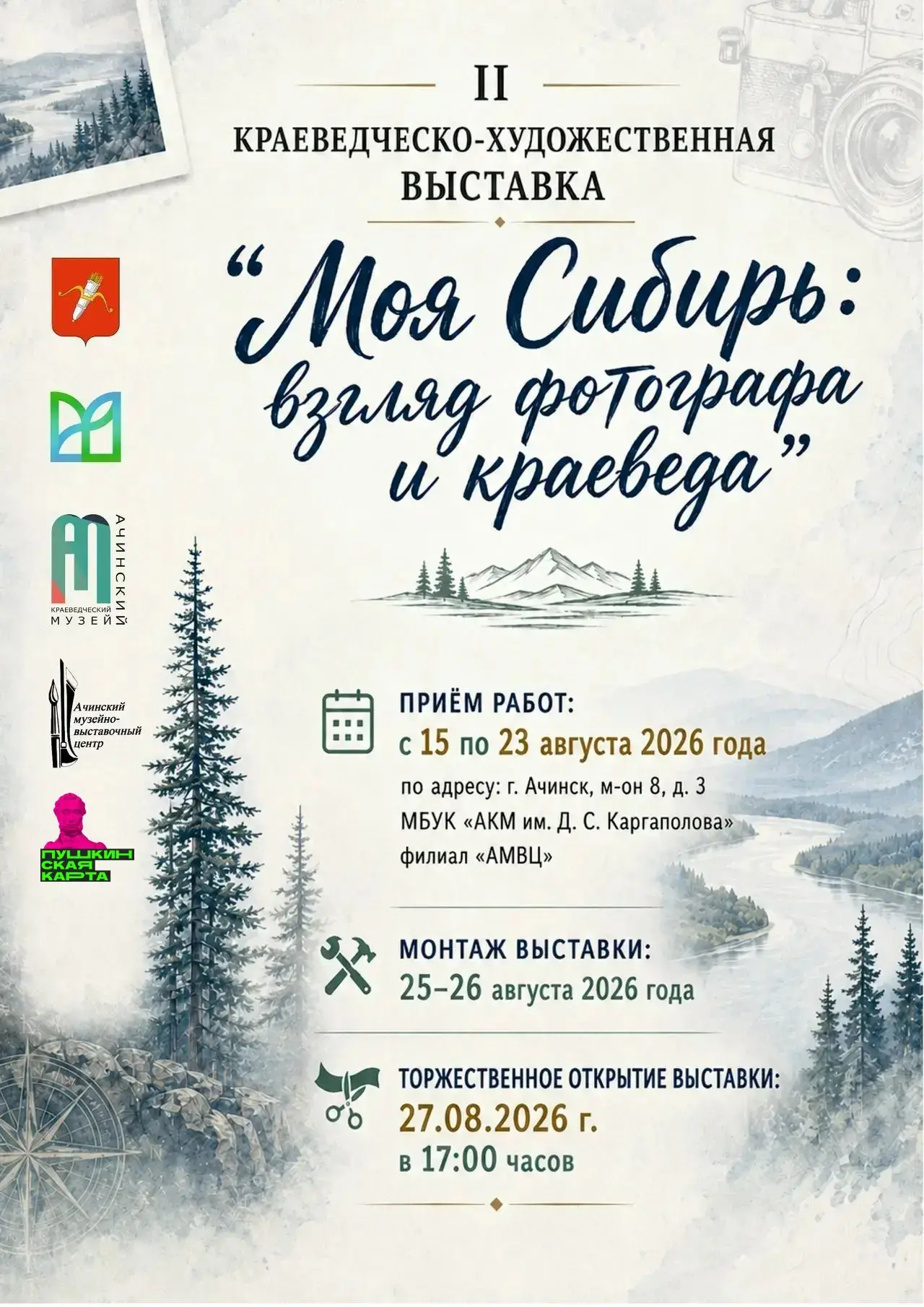 Скоро открытие!