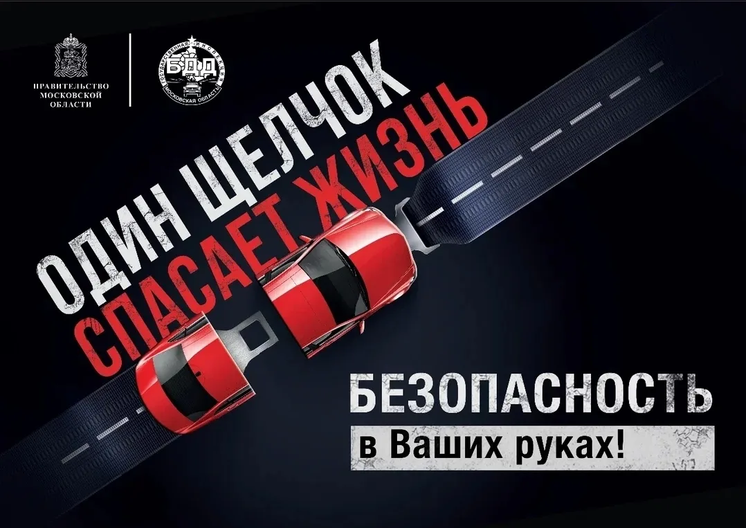 Сел в машину, первым делом,
пристегнуться не забудь.
Пристегнулся, всё в порядке,
можно отправляться