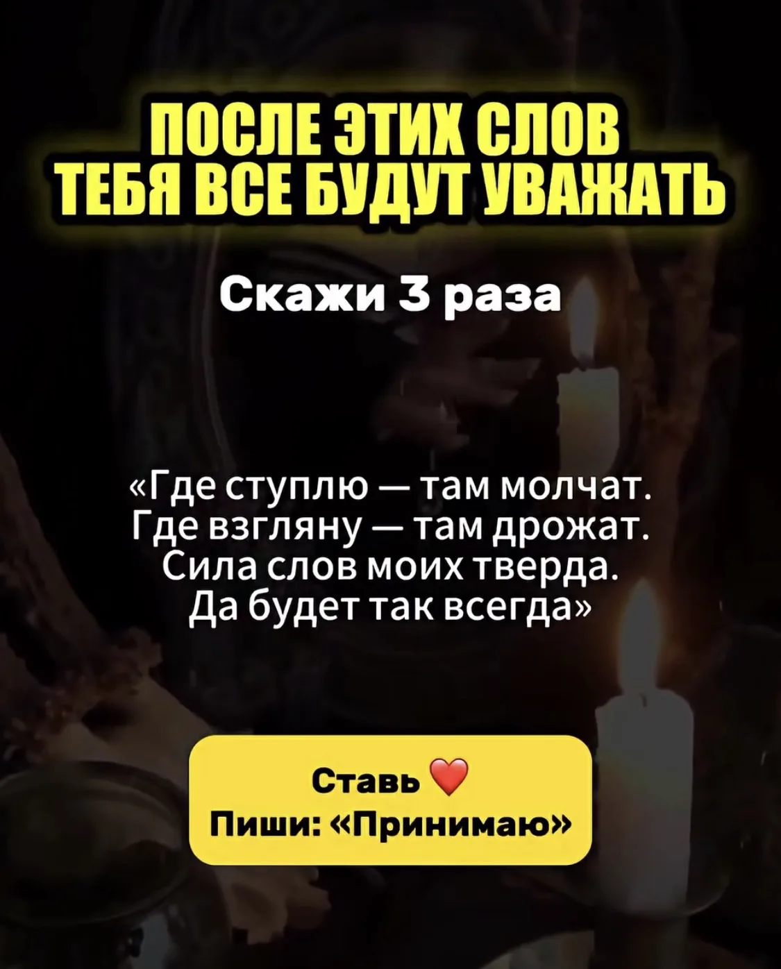 ЗАГОВОРЫ | ОБЕРЕГИ