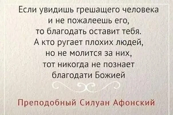 ❤️❤️❤️❤️❤️❤️❤️❤️❤️❤️  Для чистого , все чисто  „Что тебе до того, что священник скверный и злой? Но 