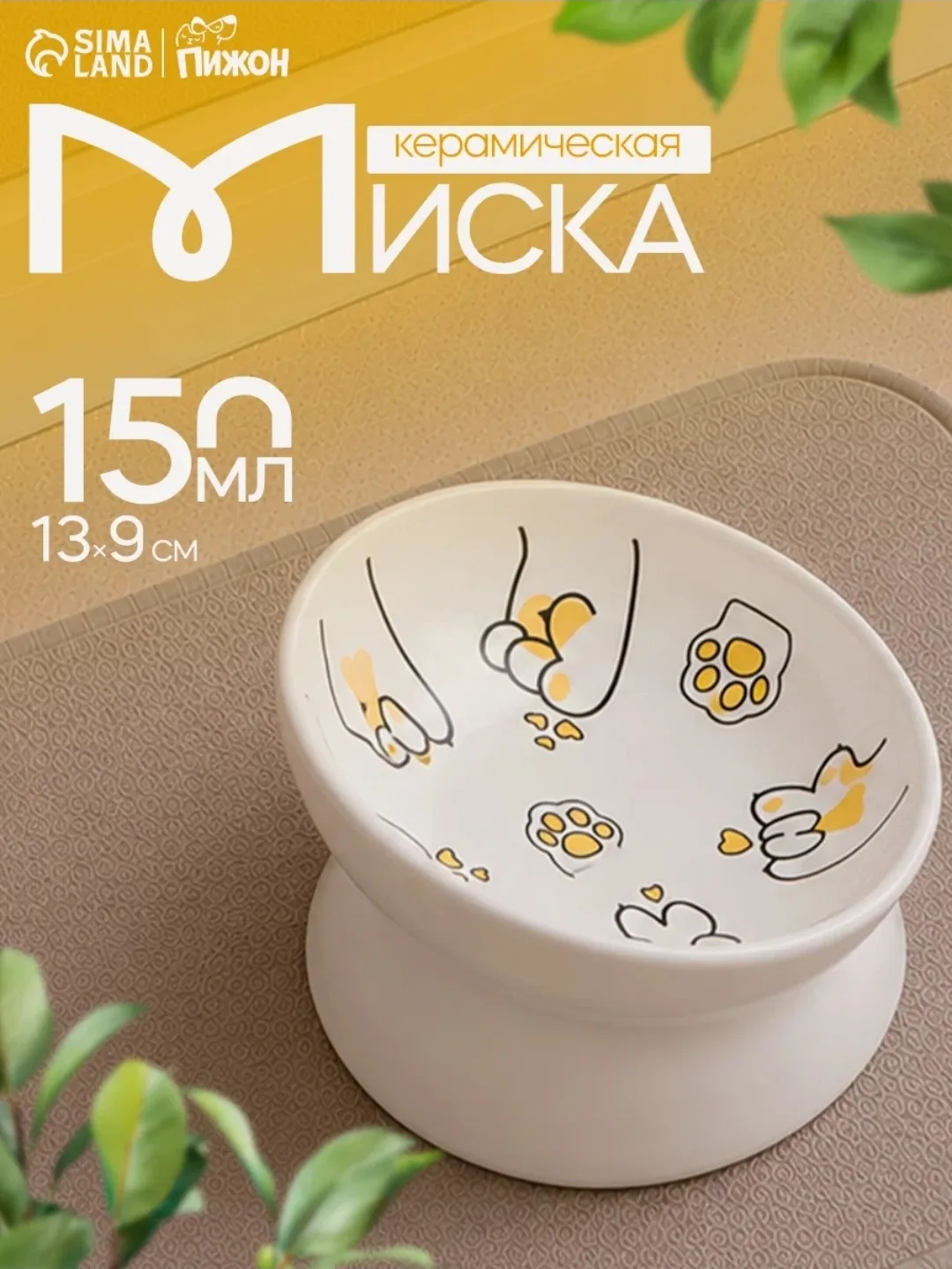 Миска
