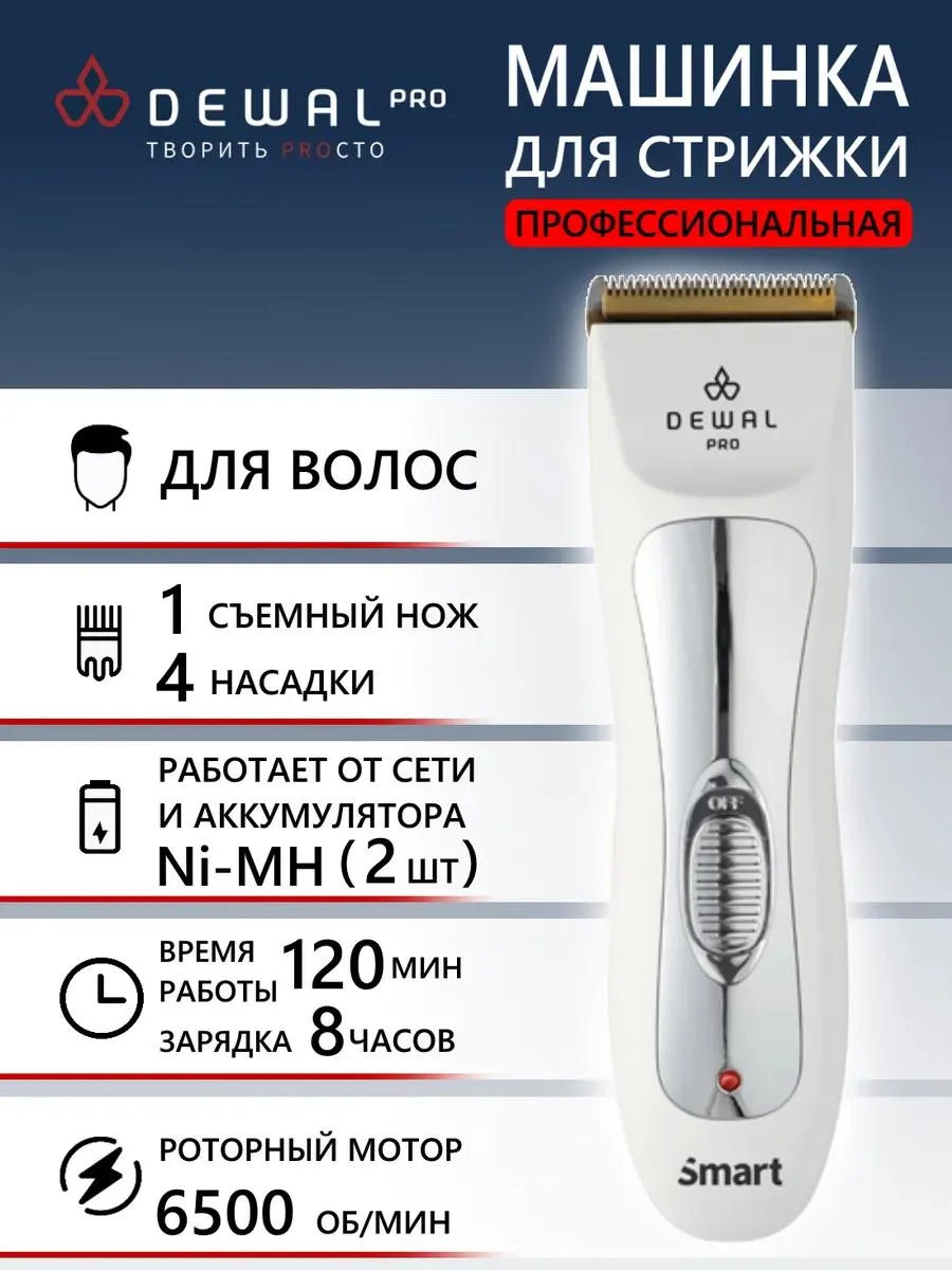 Машинка для стрижки волос KONDOR модель KN-7211 🔥