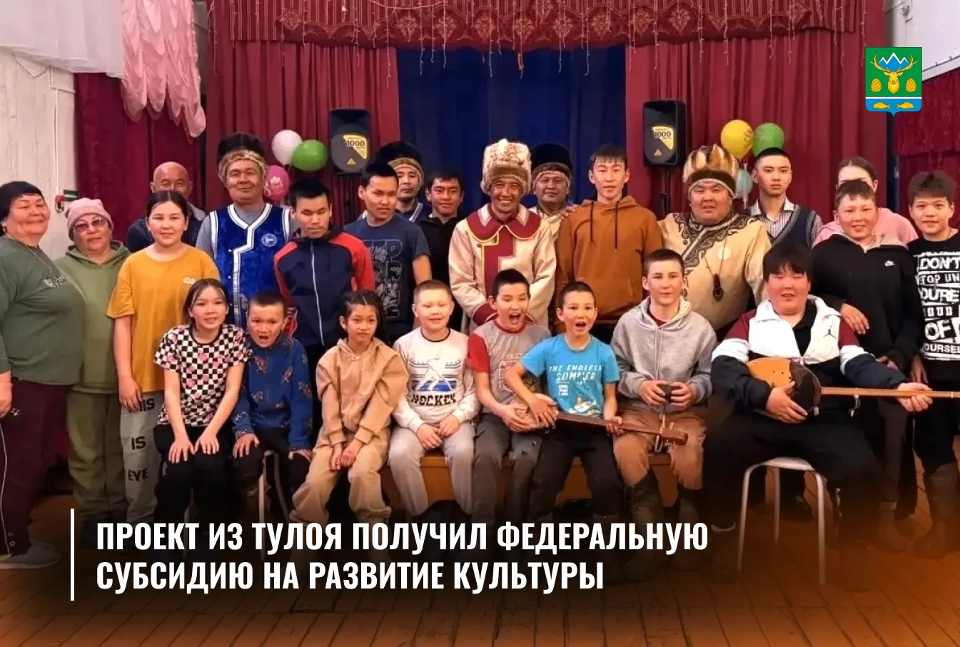 Возрождаем и сохраняем: проект из села Тулой получил субсидию на развитие культуры