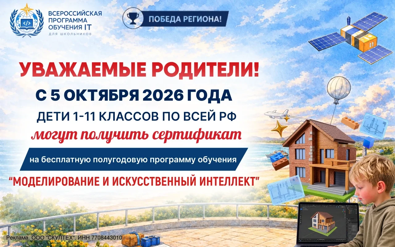 ❗Родители, не упустите возможность записать своего ребёнка на бесплатную полугодовую пр...