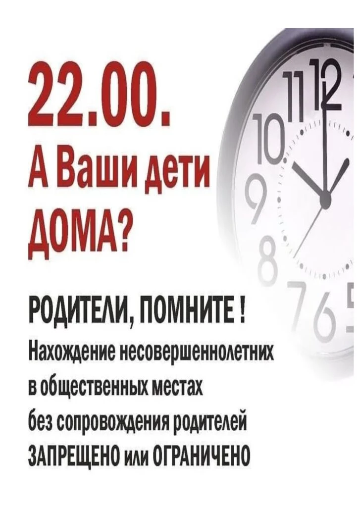 #Безопасноелето