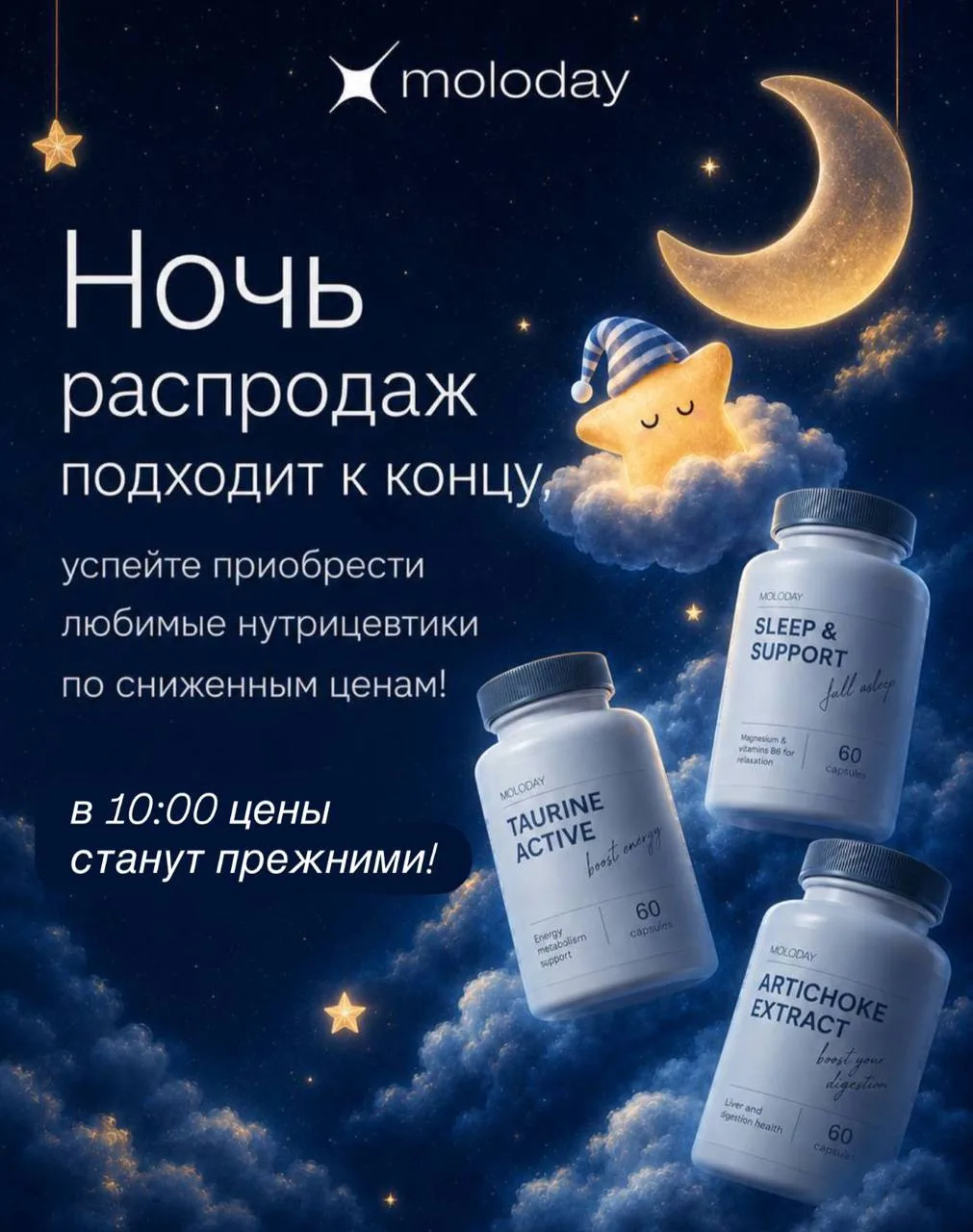 🌛 Ночь распродаж подходит к концу… Друзья, если вы из ранних пташек и уже не спите, по...