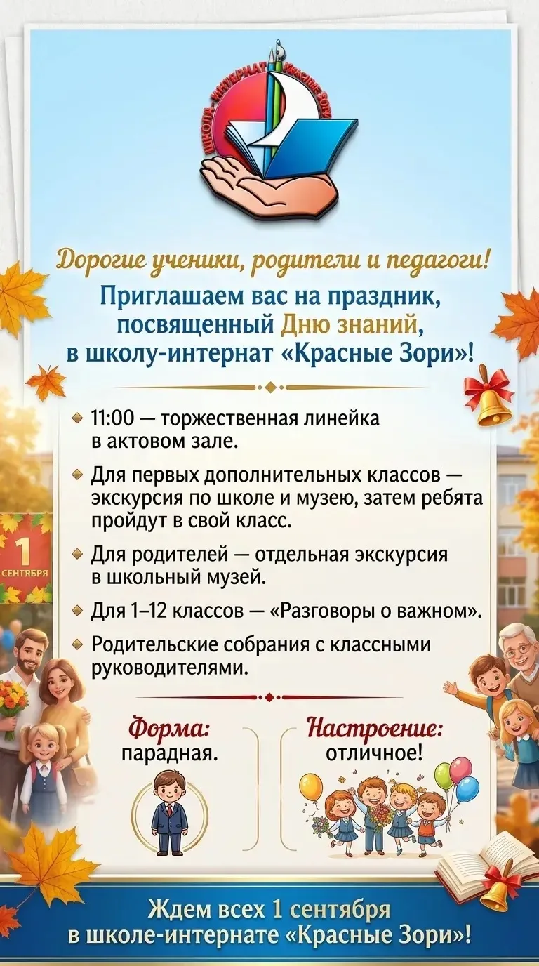 Дорогие ученики, родители и педагоги!