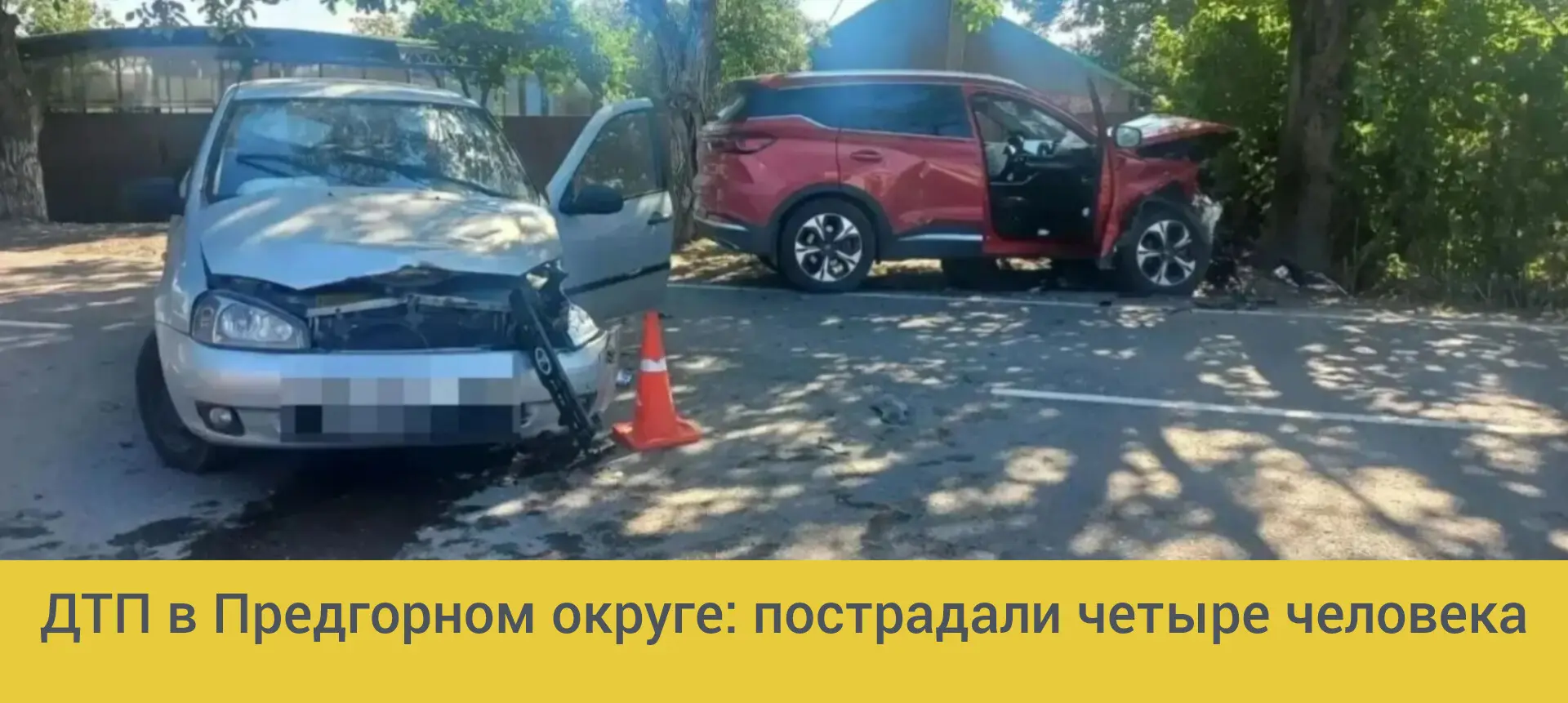 ⚡4 октября около 11:30 на улице Урожайной в посёлке Пятигорский 64-летний водитель «Кал...